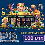 slot vip แจก ฟรี 100